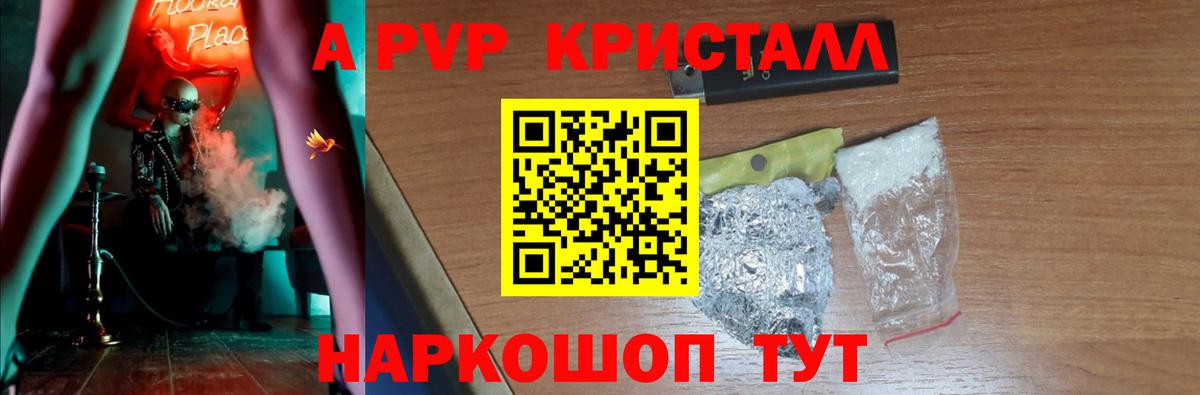 Кострома  закладки  Вход с VPN  APVP Crystall 