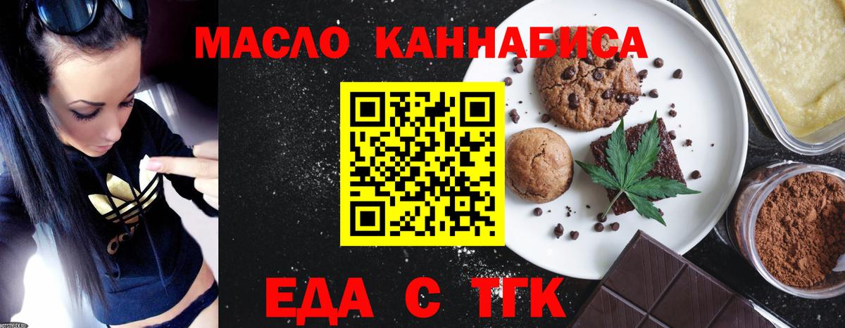 Еда ТГК конопля  Вход с VPN  Кострома 