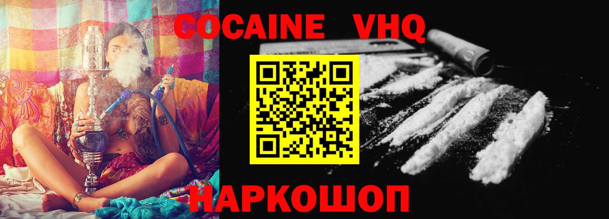 КОКАИН  Вход с VPN  Кострома  КОКАИН 99%  КОКАИН Fish Scale 