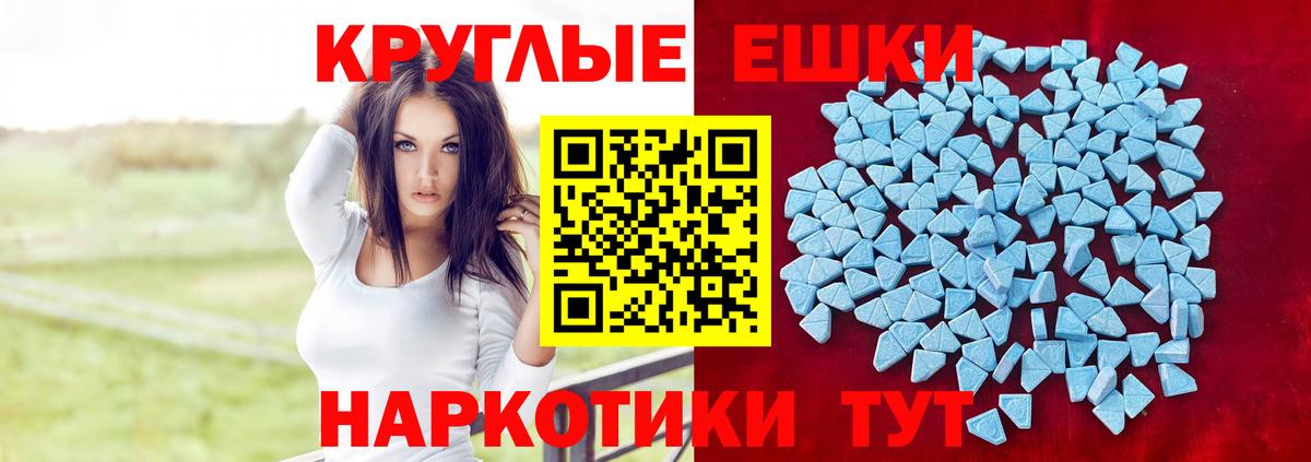 Кострома  ЭКСТАЗИ круглые  ЭКСТАЗИ ешки  Вход с VPN 