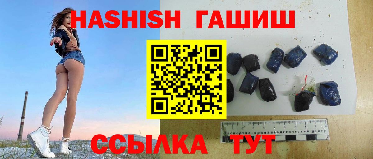ГАШ индика сатива  Гашиш гарик  Кострома  ГАШ  Вход с VPN 