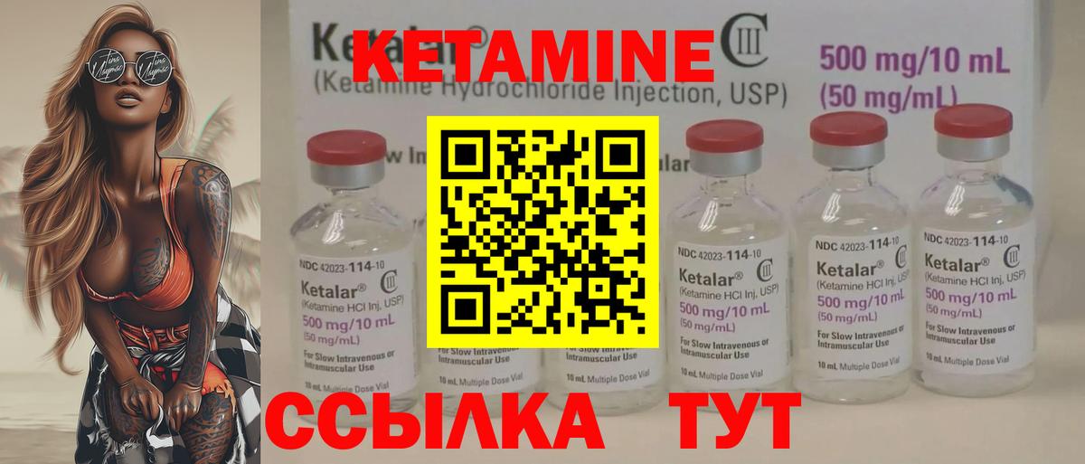 Кетамин VHQ  Вход с VPN  Кострома 