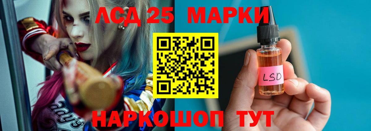 LSD-25 экстази кислота Кострома