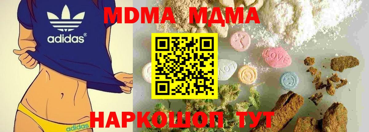 Кострома  MDMA VHQ  Вход с VPN  МДМА Molly 