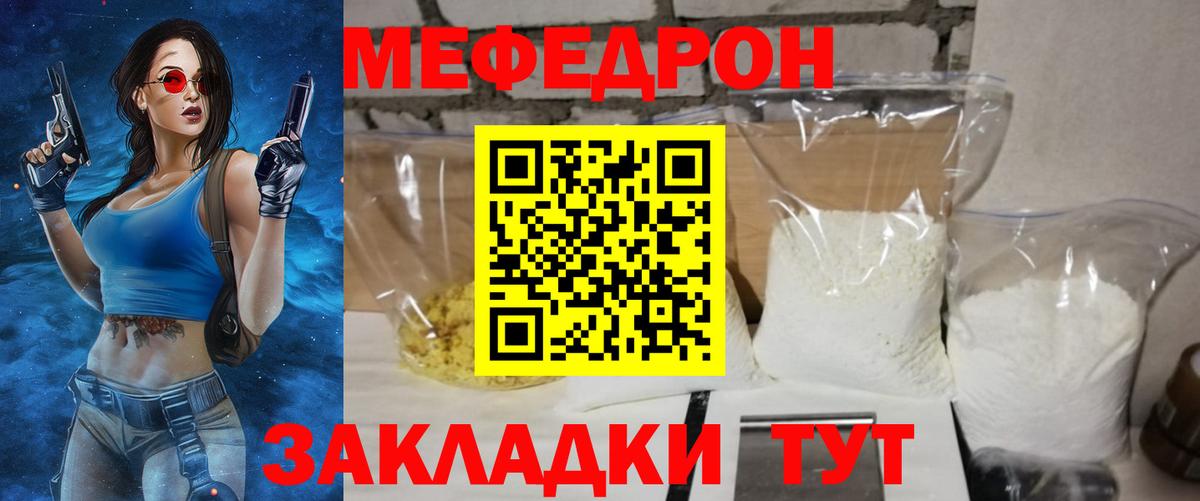 МЕФ  Кострома