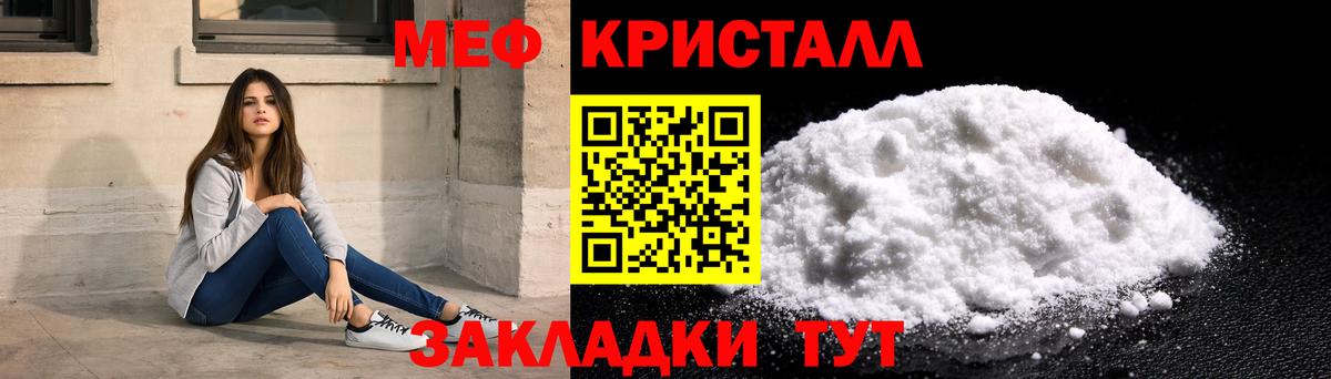 Меф мука  МЯУ-МЯУ  Меф VHQ  что такое   Вход с VPN  Кострома 