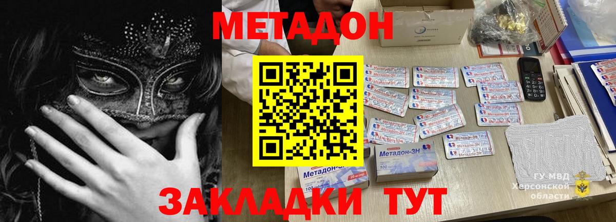 МЕТАДОН белоснежный Кострома