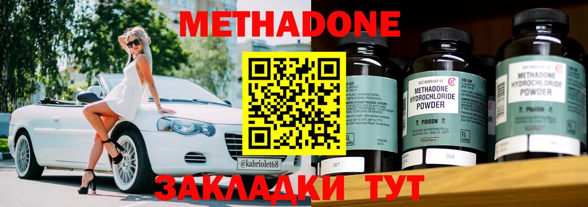 мега сайт  Вход с VPN  Кострома  МЕТАДОН methadone  Метадон белоснежный 