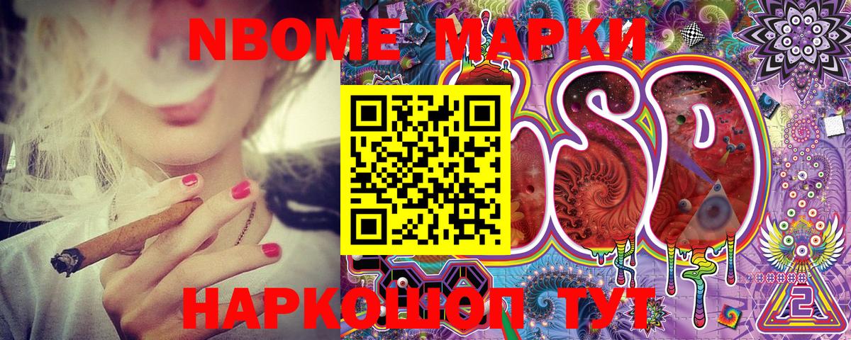 наркошоп  Вход с VPN  Марки N-bome 1,8мг  Марки 25I-NBOMe  Кострома  Марки N-bome 1,8мг 