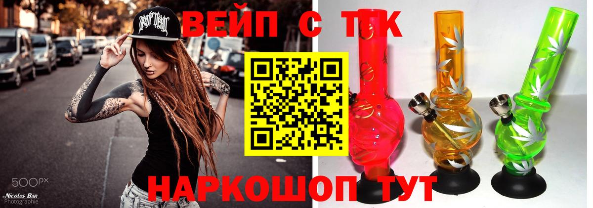 Кострома  ТГК жижа  Вход с VPN 