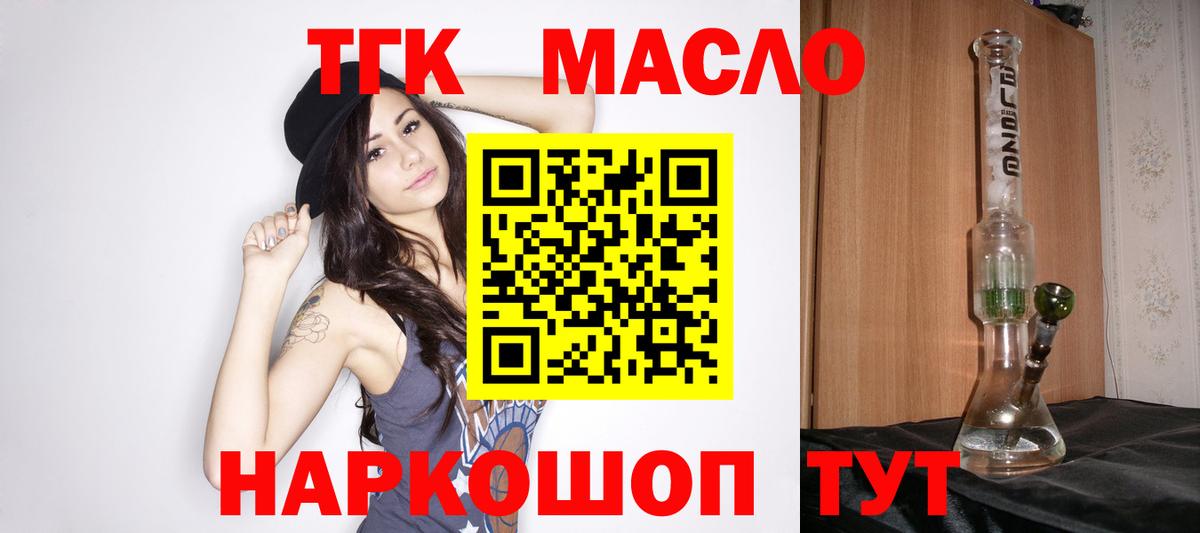 ТГК концентрат Кострома